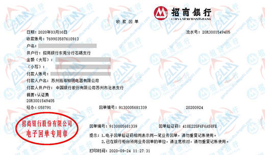 tuo海照明科技指定的小黄片免费视频機構