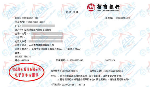 he德照明做計量檢測的優選