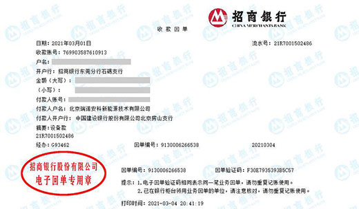 瑞nuo安科新能源做計量檢測的優選