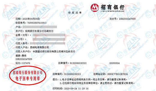 ao峰電梯信賴的計量檢測機構
