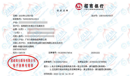li素美食品始終選擇的計量檢測公司