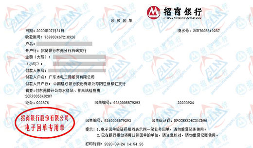 水電er局始終選擇的計量檢測公司