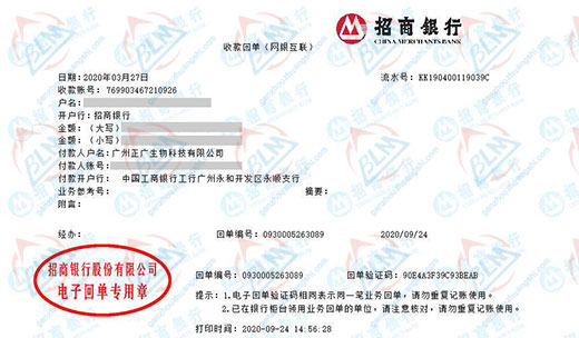 正guang生物科技推薦合作的檢測公司