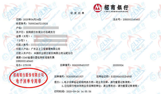 正shang工程做計量檢測的優選