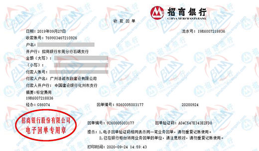 hao誠市政建設指定的計量檢測服務